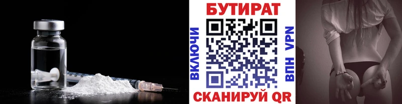 Бутират BDO 33%  mega ссылка  Бабаево  где найти  