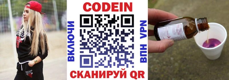 закладка Бабаево Кодеиновый сироп Lean Purple Drank