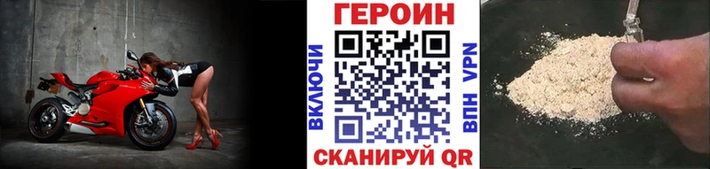 Героин герыч  сколько стоит  Бабаево 