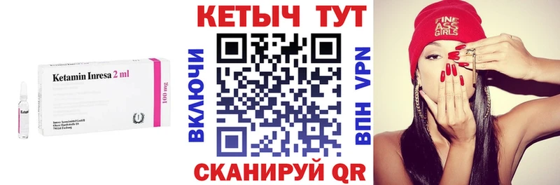 Кетамин VHQ  Бабаево 