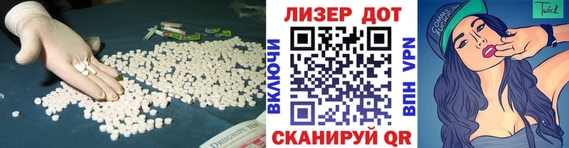 Лсд 25 экстази ecstasy  Бабаево 