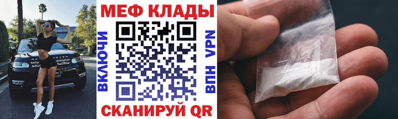 МЕФ кристаллы  продажа наркотиков  omg ссылки  Бабаево 