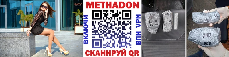 МЕТАДОН мёд  Бабаево 